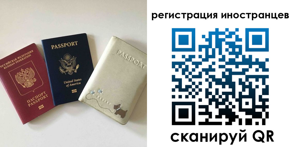 временная регистрация купить в Няндоме