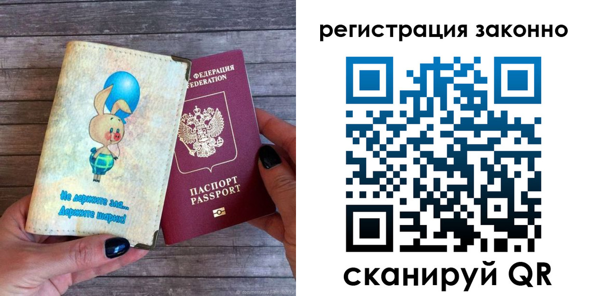 купить прописку в Няндоме