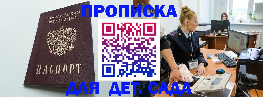 временная прописка в Няндоме