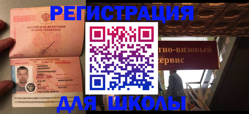 прописка законно в Няндоме