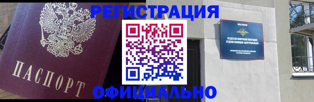 прописка для работы в Няндоме