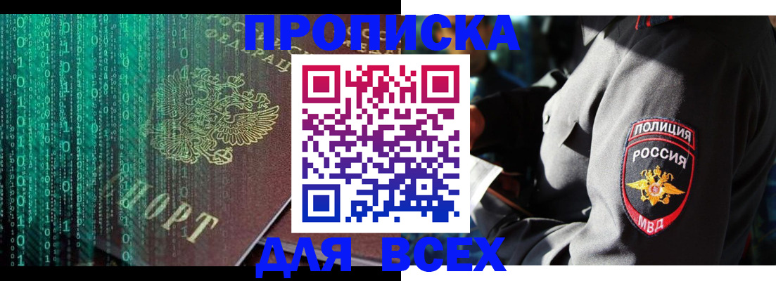 временная регистрация законно в Няндоме
