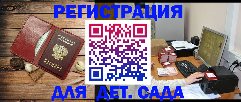 временная регистрация в Няндоме